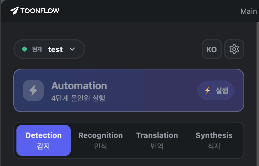 개별 단계 선택 화면