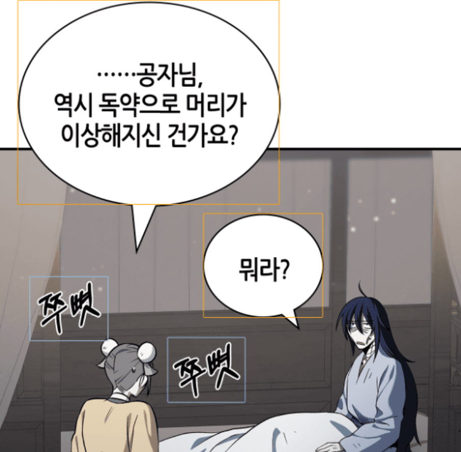감지 완료 후 캔버스 화면